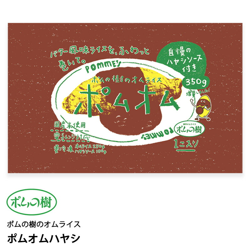 楽天市場】【最大200円OFFクーポン配布中】 オムライス発祥の店 大阪