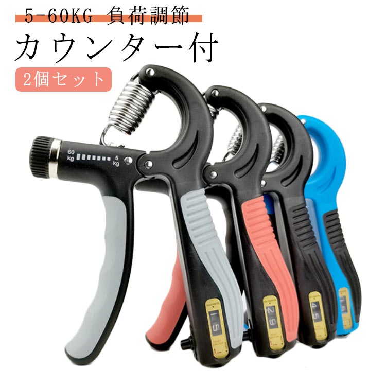 楽天市場】 握力 調整式 ハンドグリップ ハンドグリッパー