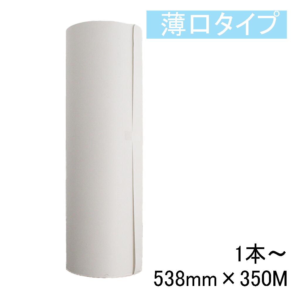 楽天市場】ボーカスペーパー 厚口 538mm×350m ラフ更 【マガジン誌