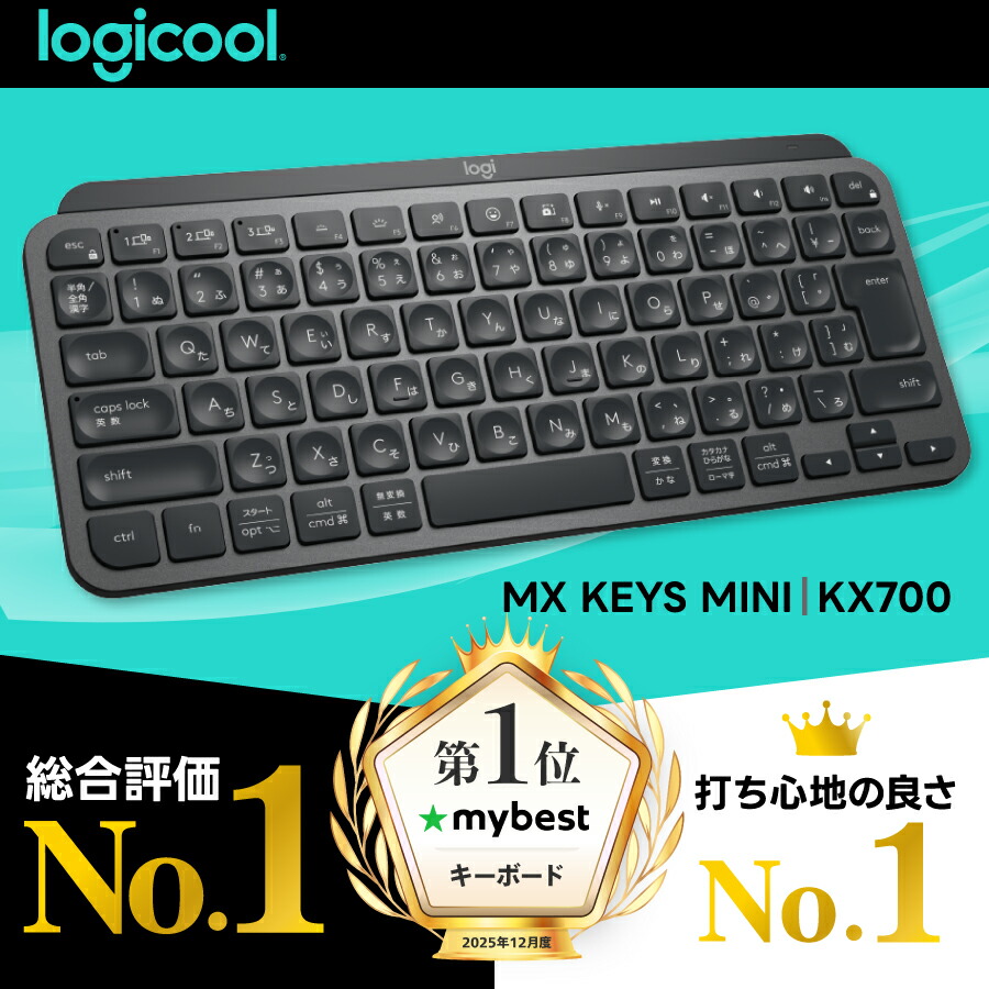 限定特価】ロジクール ワイヤレス キーボード KX700 MX KEYS mini 充電