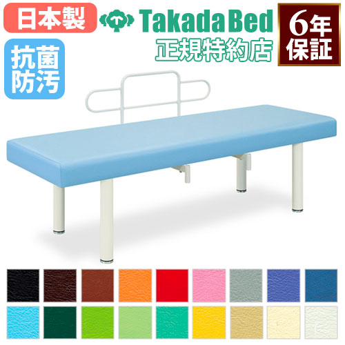 楽天市場】【法人限定】 診察台 高田ベッド 転倒防止 マッサージベッド