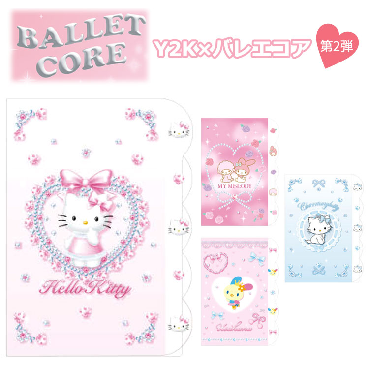 楽天市場】ハローキティ メモ A6 バレエコア柄 4901770786315 [M便 1/8