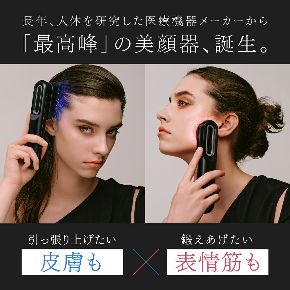 公式｜スーパーSALE先着500名 15%OFFクーポン+P10倍！】EMS 美顔器