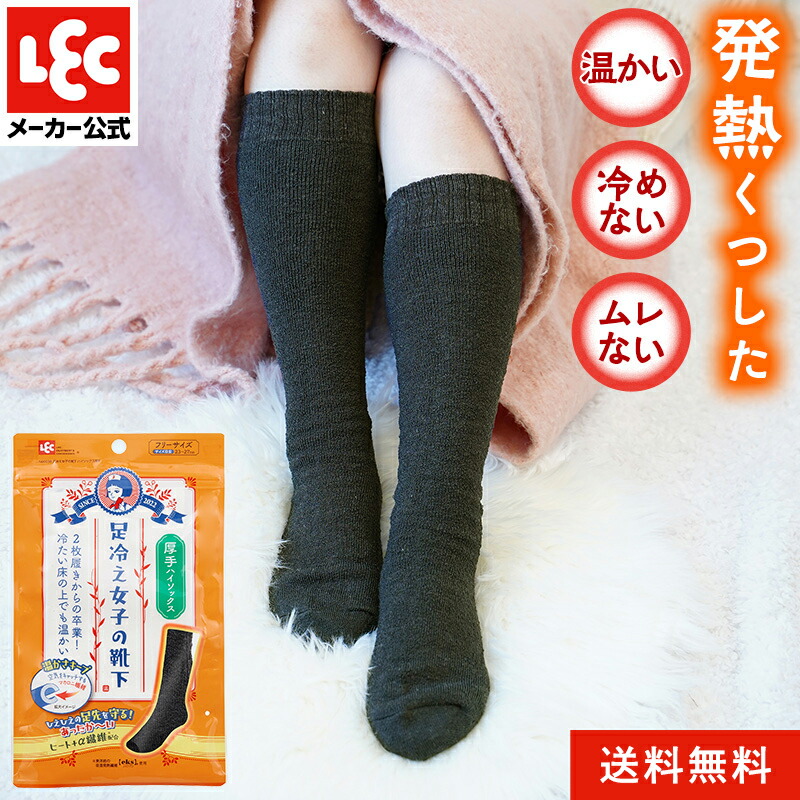 楽天市場】【特価品】靴下 レディース 暖かい ルームソックス フロア