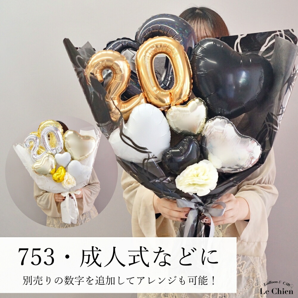 バルーン 花束 卒業 卒業式 名入れ 名前入れ 大きい ブーケ 色が選べる