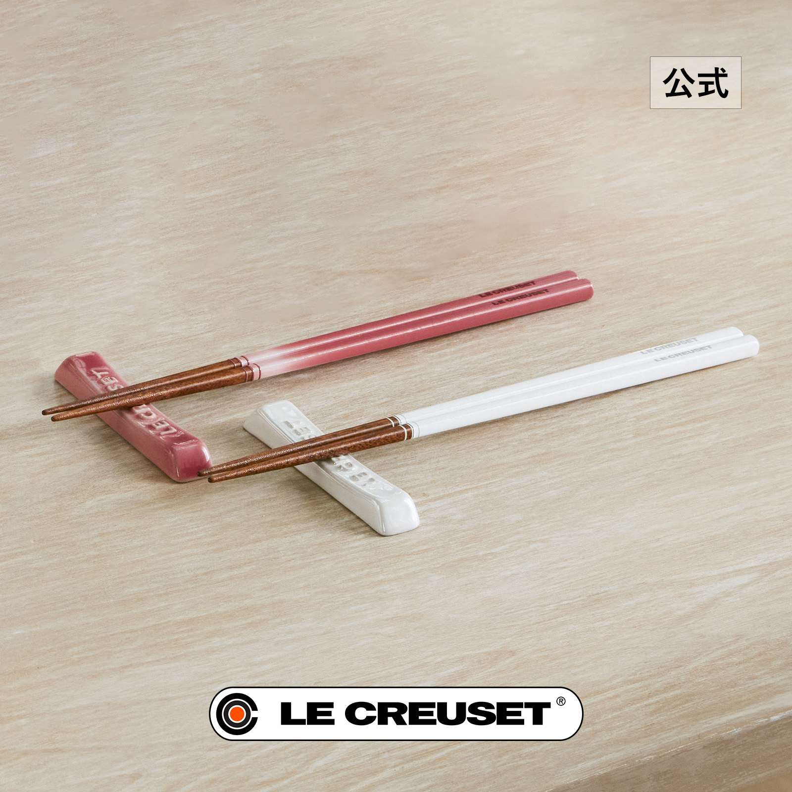 楽天市場】ル・クルーゼ 公式 ｜ フード・ピック・セット レインボー