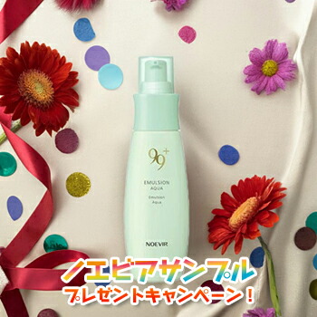 楽天市場】＼最安挑戦☆800円OFFクーポン／ノエビア NOEVIR99＋