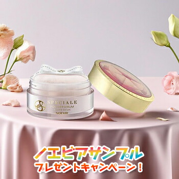 楽天市場】ノエビア スペチアーレ SPECIALE 薬用デイセラム L1 SPF20