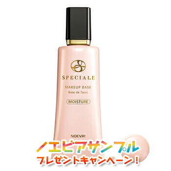 楽天市場】ノエビア スペチアーレ SPECIALE 薬用デイセラム L1 SPF20
