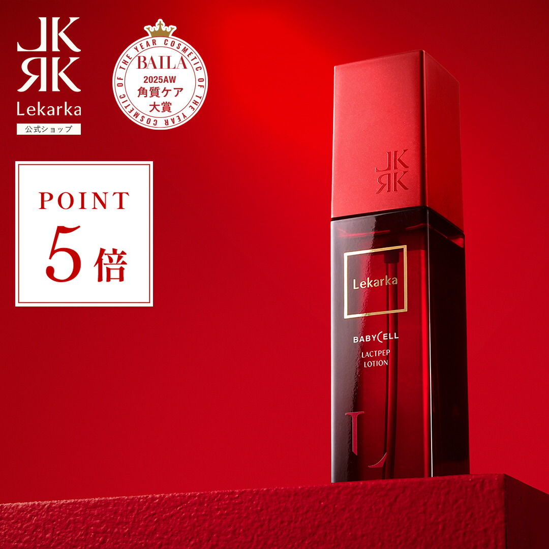 楽天市場】【アーカイブ販売】公式 Lekarka レカルカ EXクリーム 30g