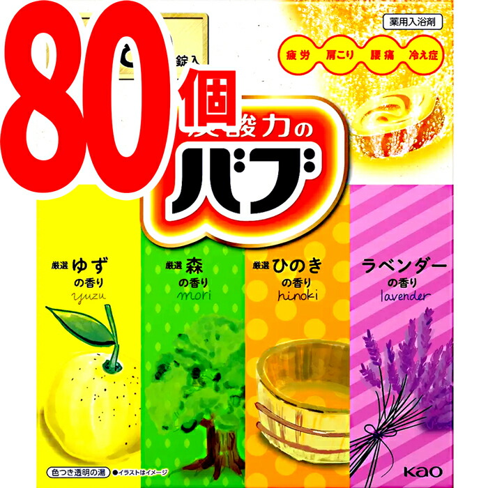 楽天市場】バスクリン きき湯 58包入 4種 アソートパック 入浴剤 薬用