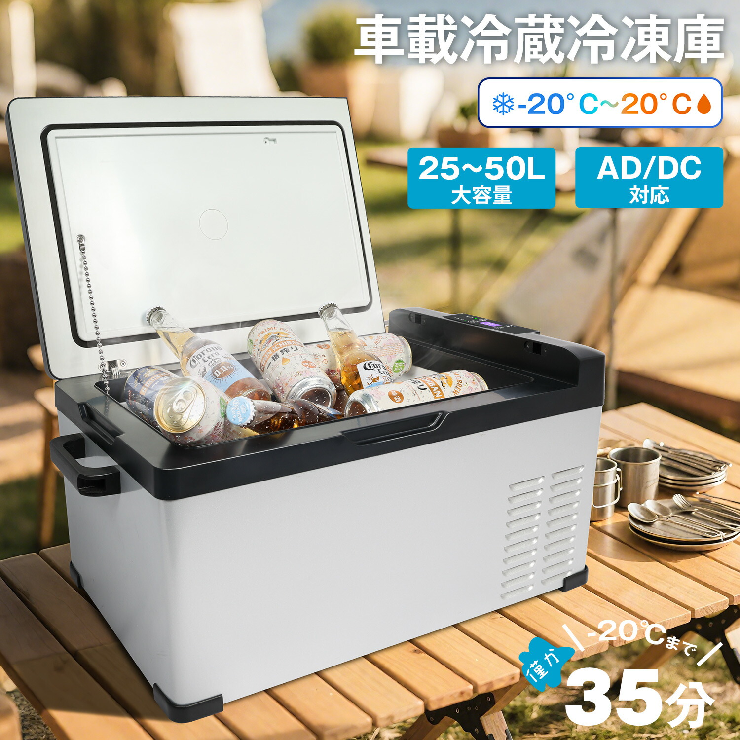 楽天市場】Sumeriy 車載冷蔵庫 22L バッテリー付き -20℃〜20℃ 急速冷凍