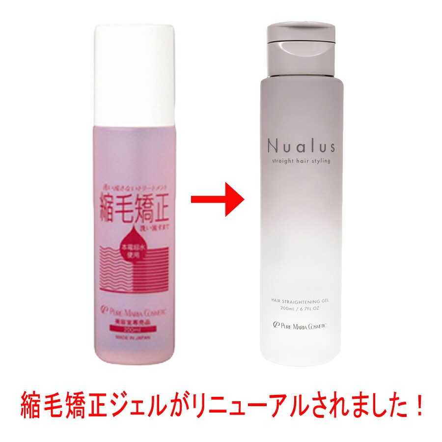 楽天市場】【送料無料】縮毛矯正ジェル200mL+50mLセット 縮毛矯正剤