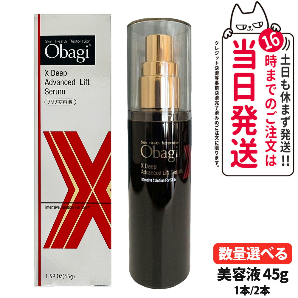 楽天市場】【国内正規品 2024年製】Obagi オバジ C25セラム NEO 最高峰