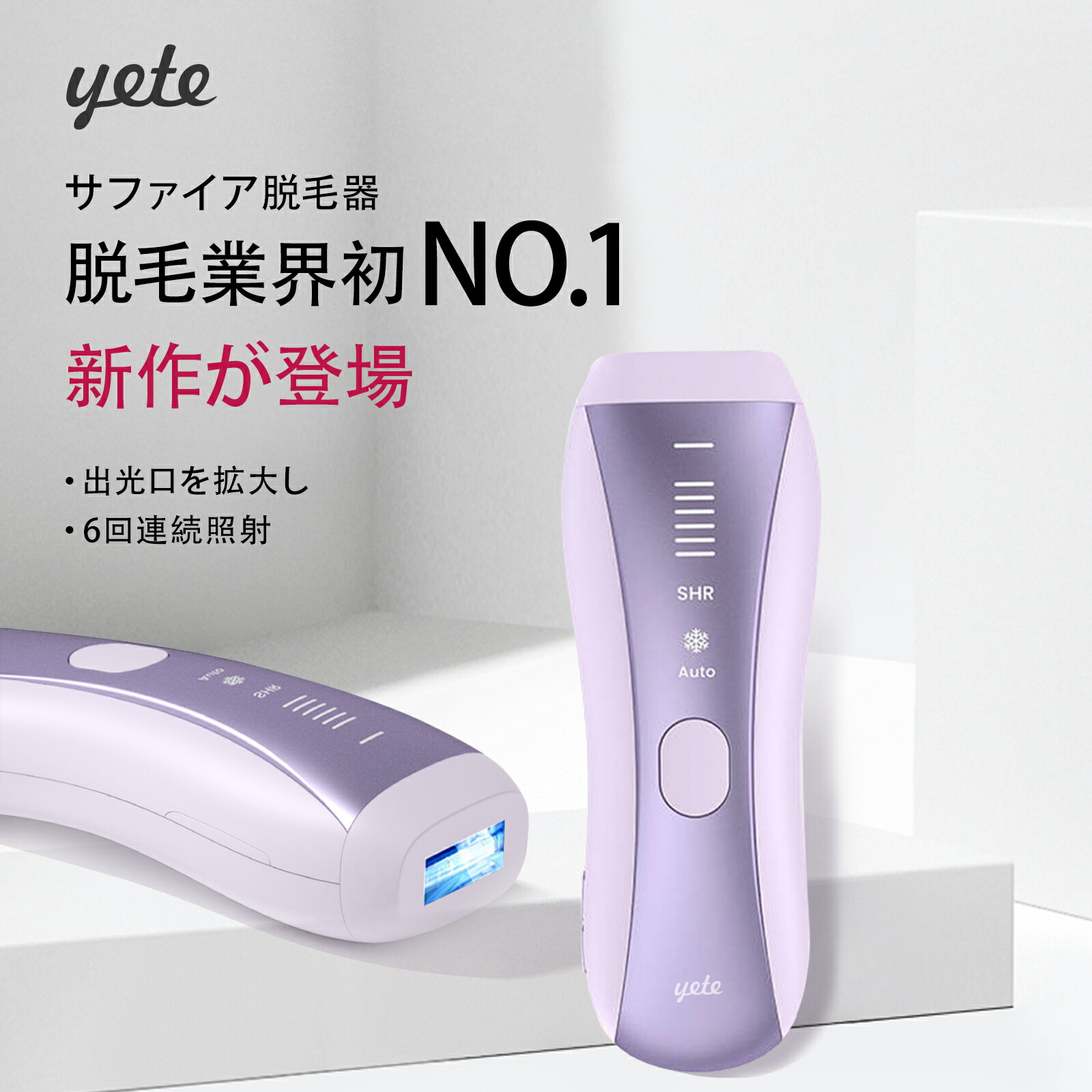 限定20件！【yete公式 限定クーポンで19700円！】yete（エイティー