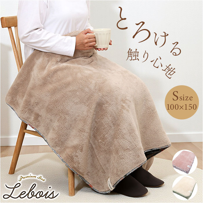 楽天市場】ルボア ブランケット Le bois 楽天 膝掛け 膝掛 ひざ掛け