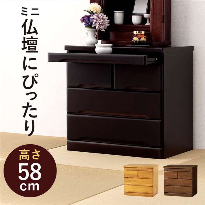楽天市場】仏壇 下 チェスト 通販 MCH-6793 仏壇チェスト 仏壇台 仏壇