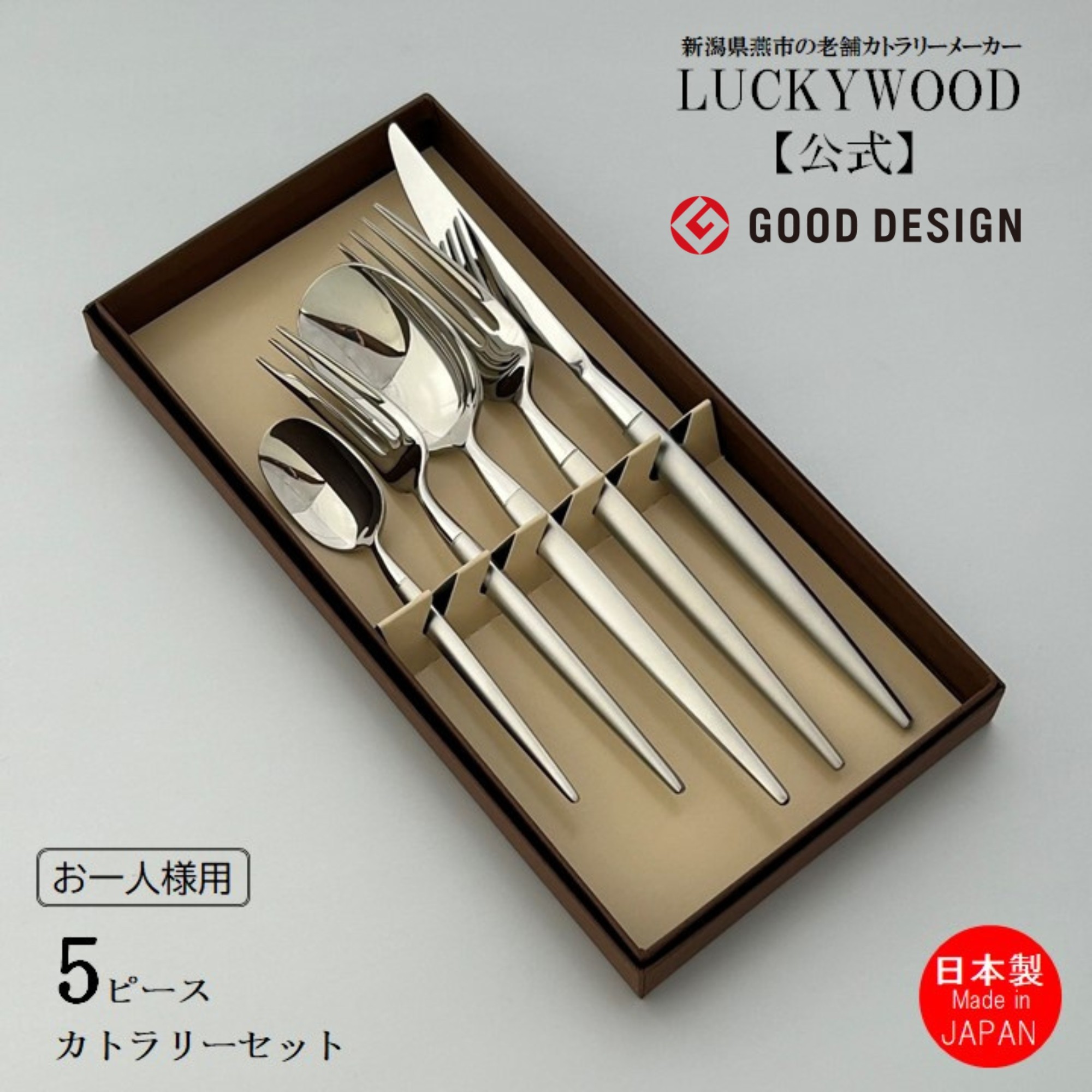 楽天市場】お一人様用 カトラリーセット スプーン フォーク ナイフ