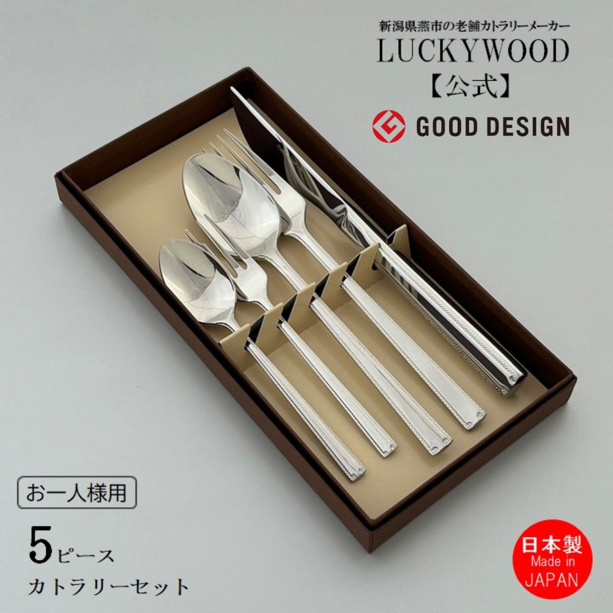 楽天市場】お一人様用 カトラリーセット スプーン フォーク ナイフ