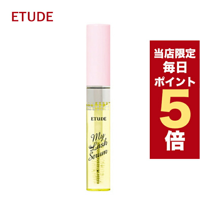 楽天市場】☆リニューアル[ETUDE エチュード] 【正規品】マイラッシュ