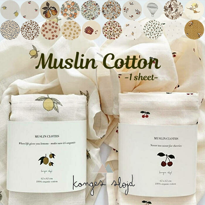 楽天市場】【送料無料】Konges Slojd (コンゲススロイド) おしゃれ