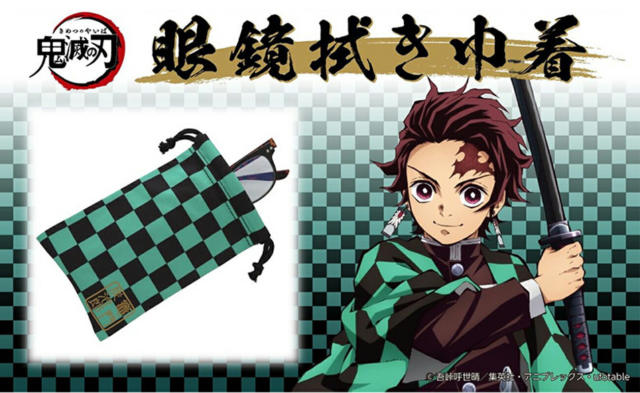 楽天市場】【メール便送料無料】鬼滅の刃 巾着メガネケース メガネ拭き