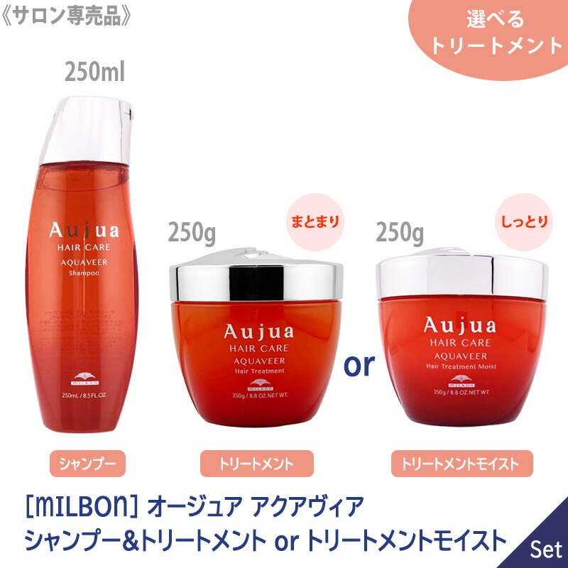 楽天市場】◎〈60〉【1&1セット/送料無料】［MILBON］ミルボン