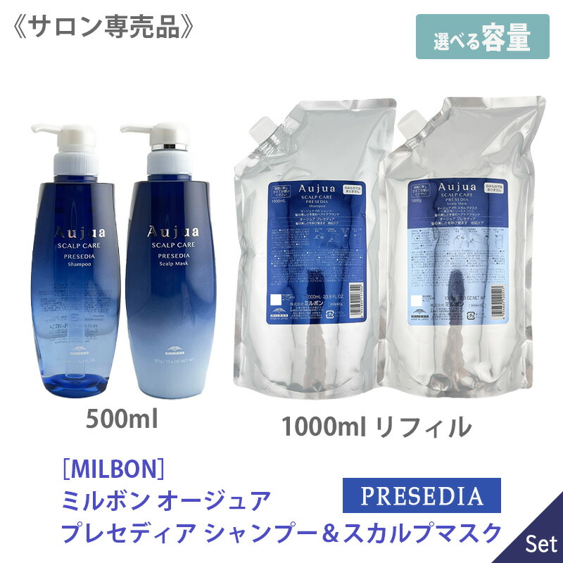 楽天市場】◎〈5〉【送料無料】［MILBON］ミルボン オージュア