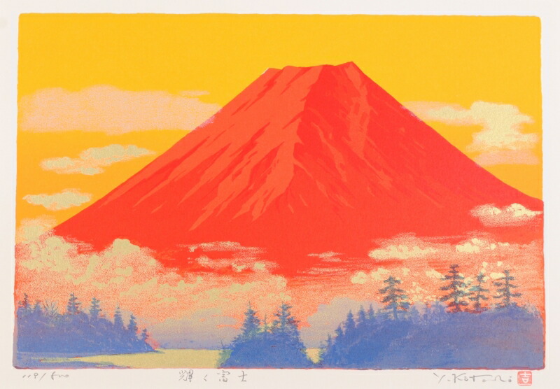楽天市場】志摩欣哉 遠望朱不二と六地蔵 赤富士 絵画 富士山