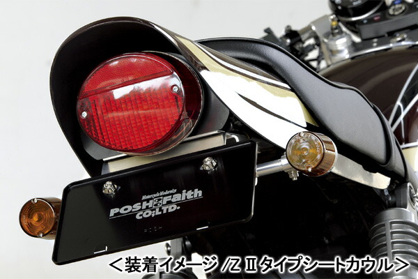 楽天市場】ゼファー1100 ／ 1100RS用 Z2仕様 リア メッキ