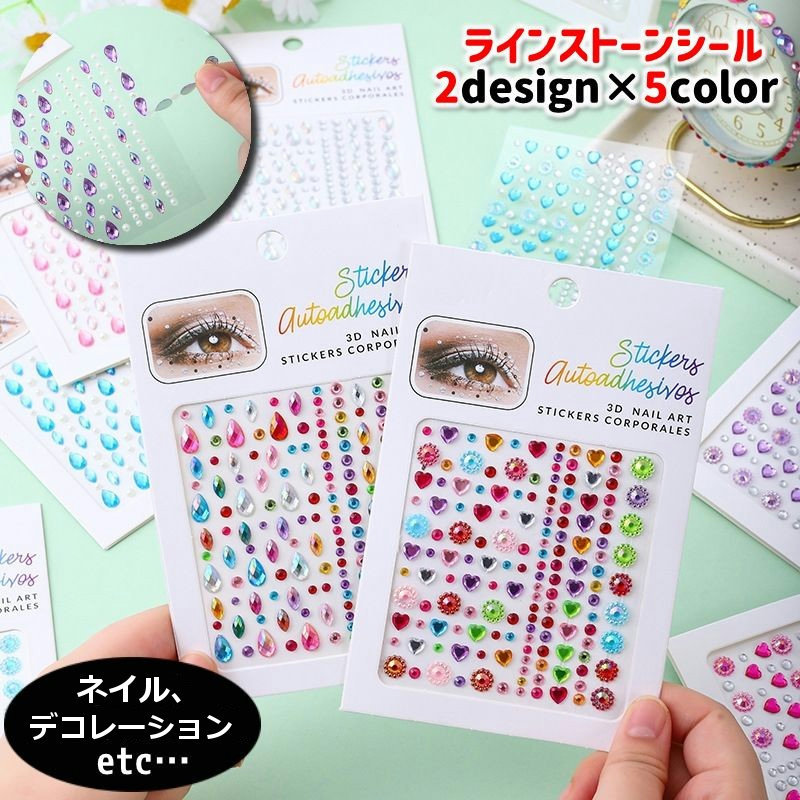 楽天市場】送料無料 シール ラインストーンシール ステッカー 3D