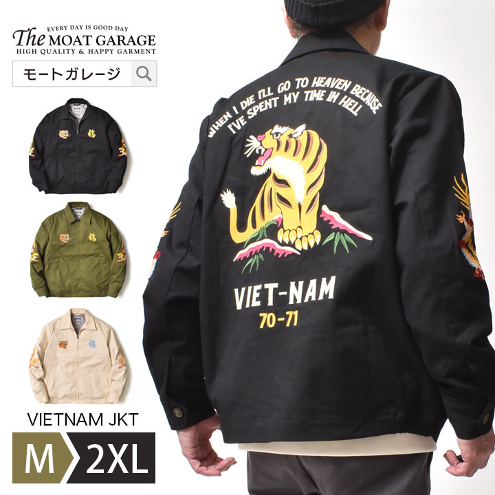 楽天市場】HOUSTON ヒューストン ベトジャン キルティング ベトナム