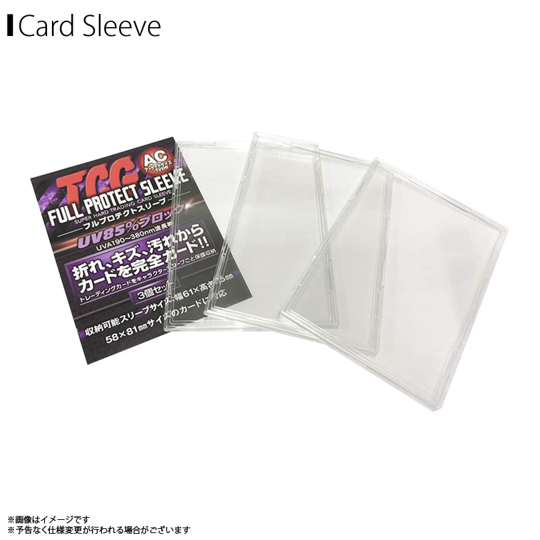 楽天市場】送料無料 トレカケース FPSA-3【0038】 1セット3枚入×20