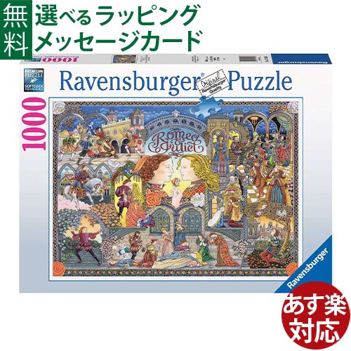 楽天市場】ジグソーパズル 1000ピース 動物 大人用 Ravensburger