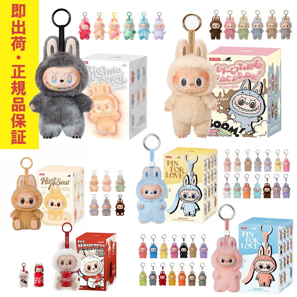 楽天市場】【正規品】 POP MART THE MONSTERS Exciting Macaron 1