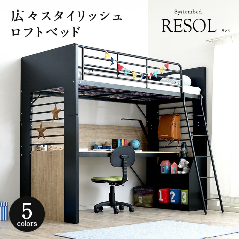 楽天市場】多機能ベッド ベッド 机 一体型 大人 ロフトベッド デスク
