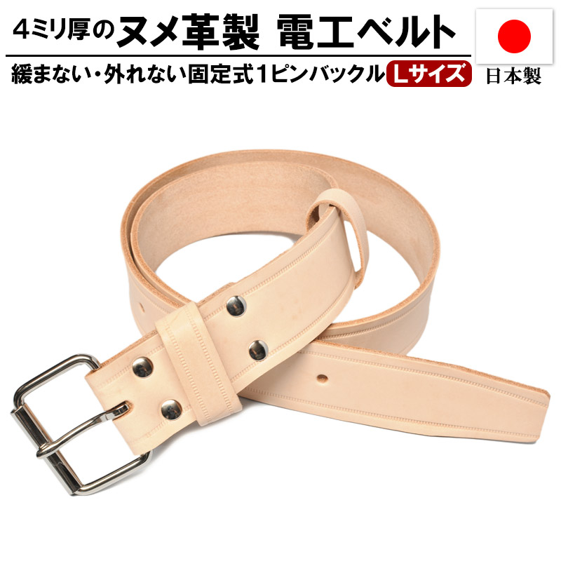 つよつよ 45ミリ幅7ミリ厚ヌメ革ベルト つよつよ 45ミリ幅7ミリ厚ヌメ