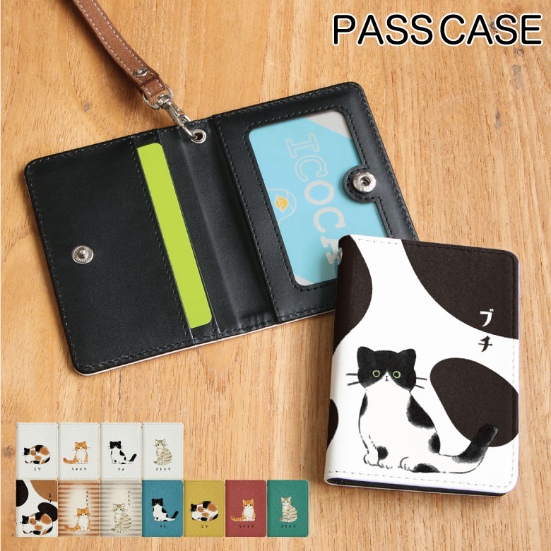 楽天市場】サメ パスケース ネックストラップ付き ICカードケース