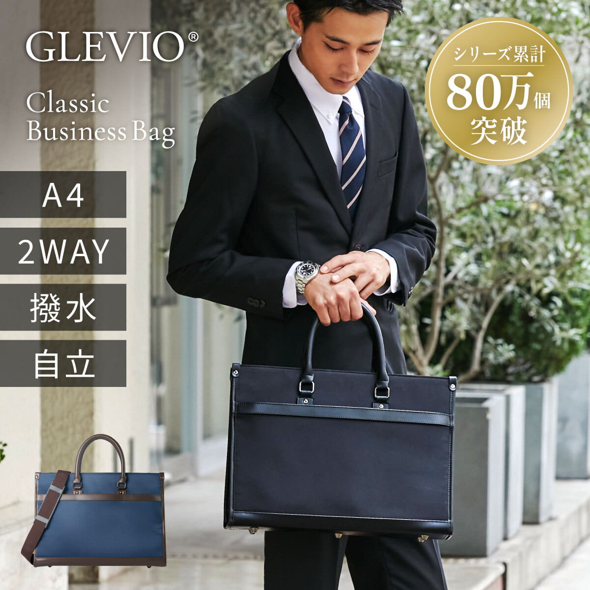 楽天市場】GLEVIO グレヴィオ ビジネスバッグ メンズ 大容量 軽量
