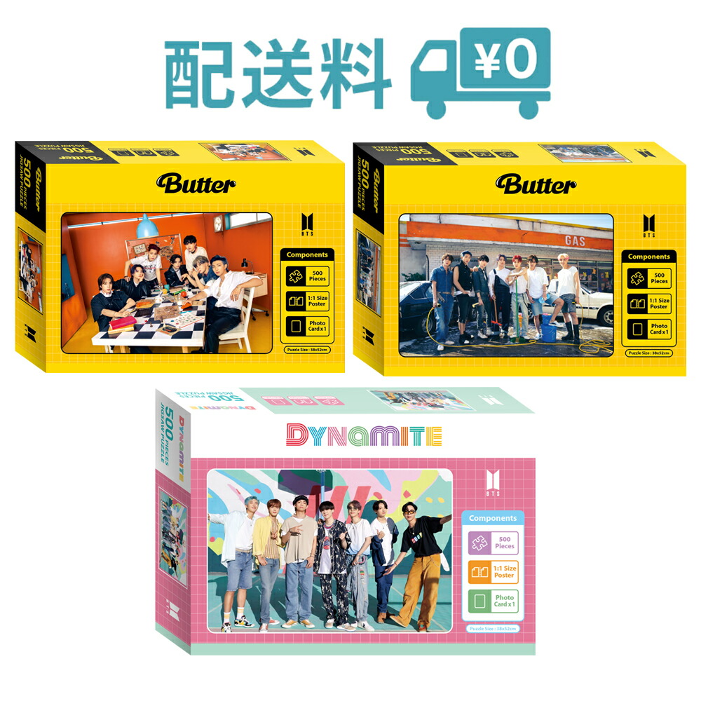 楽天市場】2021新発売BTS 防弾少年団 BTS Dynamite Puzzle