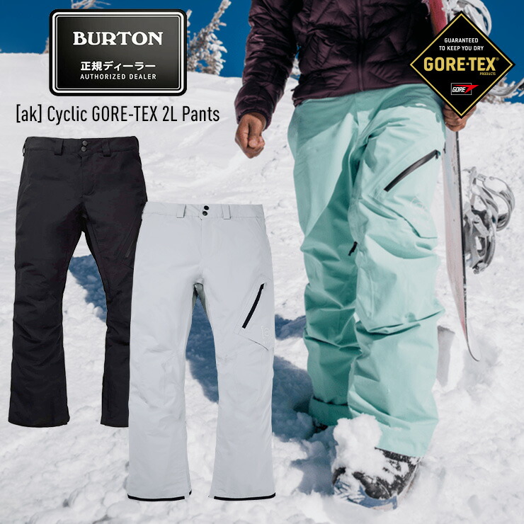 楽天市場】2025 BURTON バートン ak Cyclic GORE-TEX 2L Pant