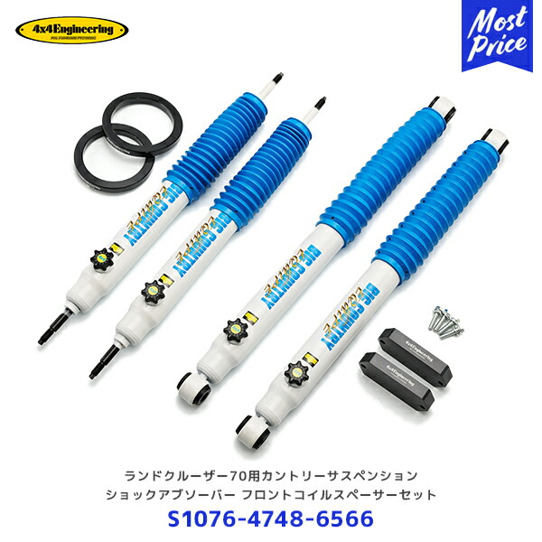 楽天市場】4x4エンジニアリング フロントコイルスペーサーキット