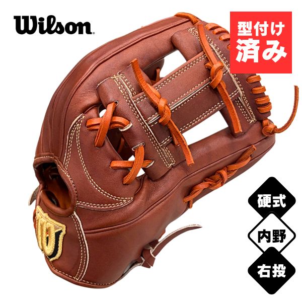 楽天市場】限定 硬式 グラブ Wilson staff DUAL 87型 内野 ウィルソン