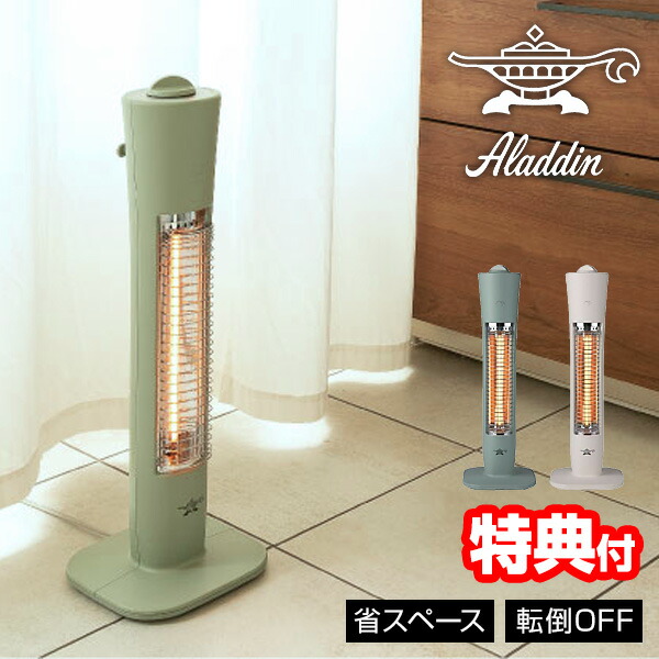 楽天市場】アラジン グラファイトヒーター AEHG409N AEH-G409N/G