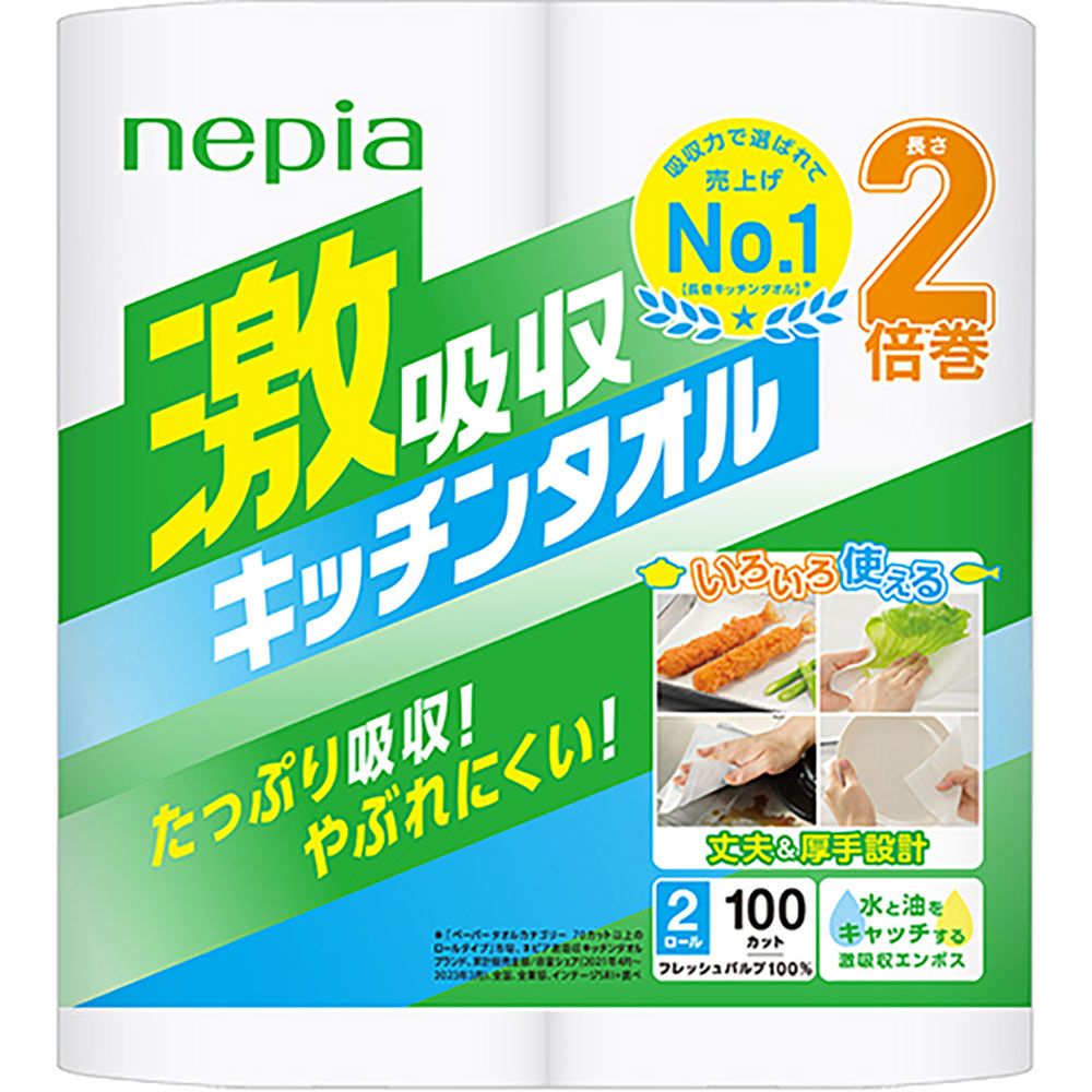 楽天市場】王子ネピア ネピア 激吸収キッチンタオル100カット 4R