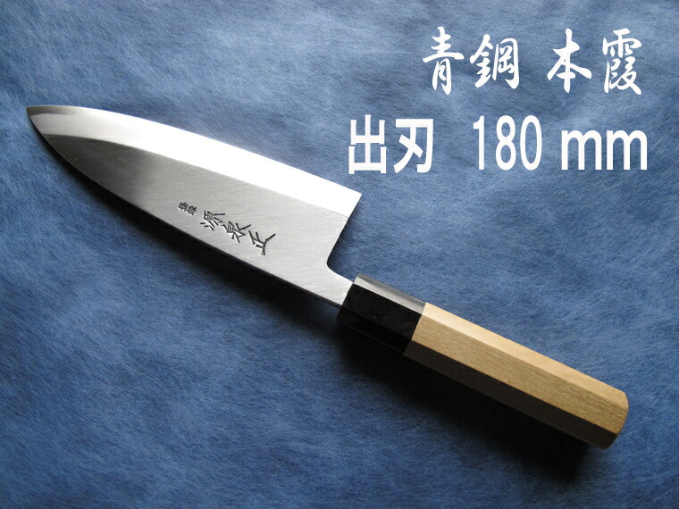 楽天市場】源泉正 [IZUMIMASA]白鋼本霞 出刃包丁 180mm : 堺高級料理