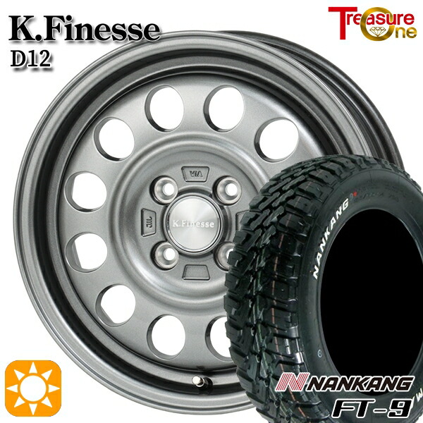 楽天市場】【取付対象】アゲトラ 165/65R14 79S ナンカン FT-9 MLJ