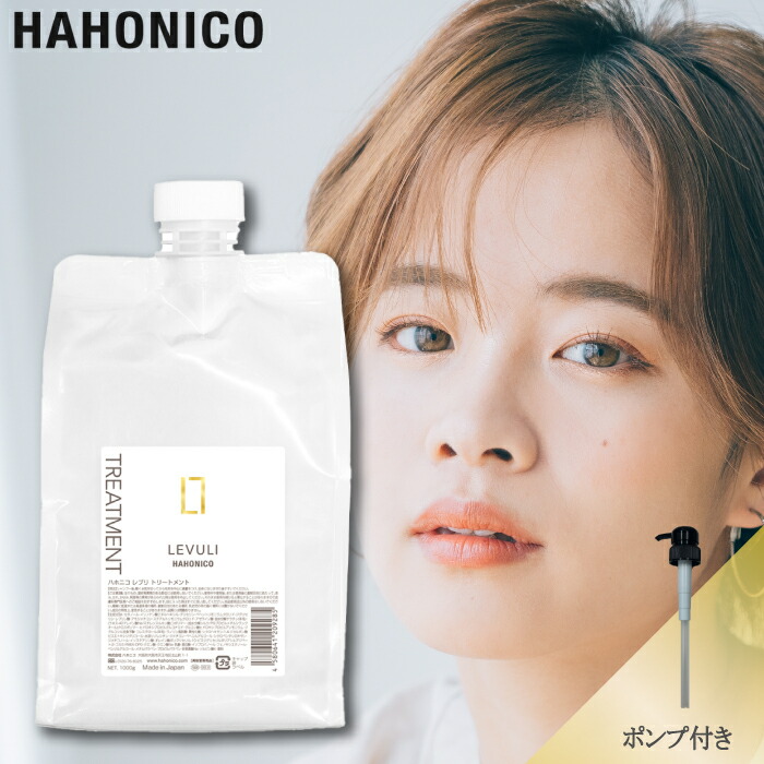 楽天市場】ハホニコ レブリ シャンプー アルファ α 1000mL + α