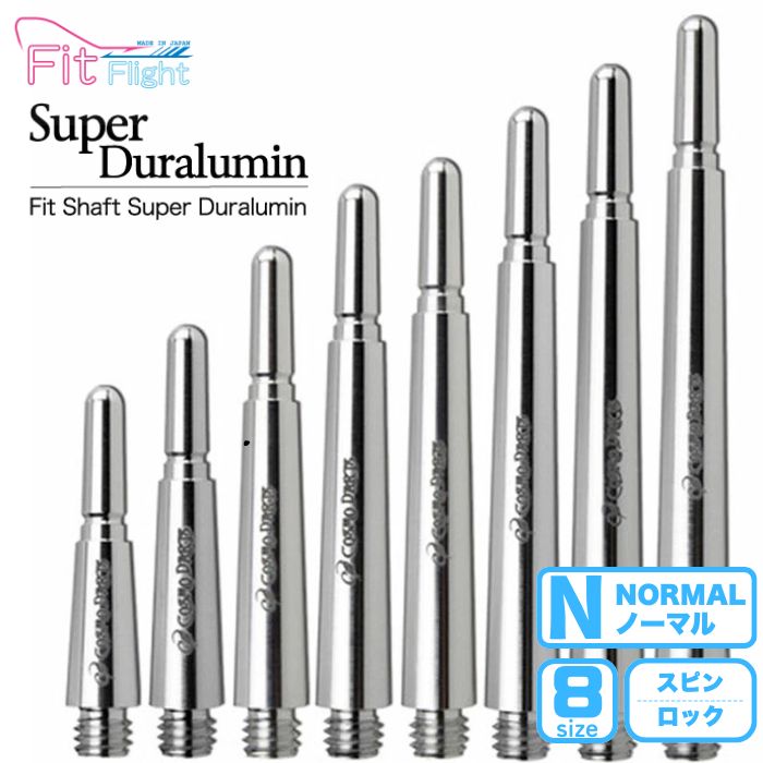 楽天市場】ダーツ シャフト ヨシムラ エクストリーム シャフト スリム