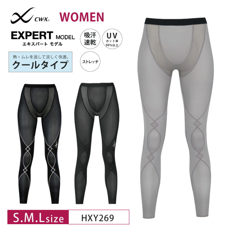 楽天市場】25%OFF Wacoal ワコール CW-X cwx レディース